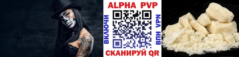 Альфа ПВП СК  Купить закладки  Медногорск 